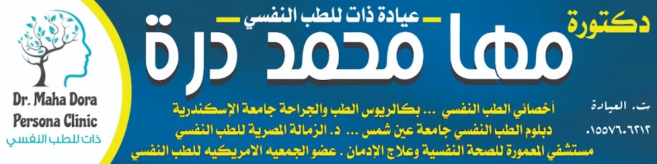 مها محمد درة