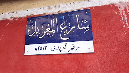 موللر وديع هنري