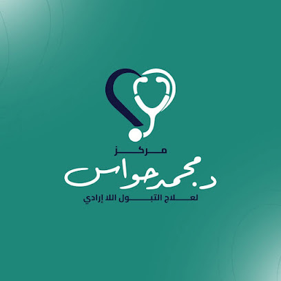 Mohamed Hwas