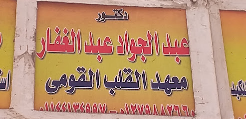 Abdelgawad Abdelghfar