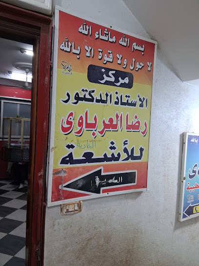 رضا عبدالسميع العرباوى