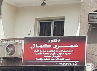 عمرو كمال