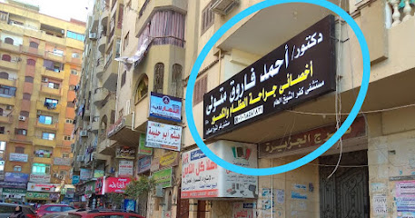 احمد فاروق