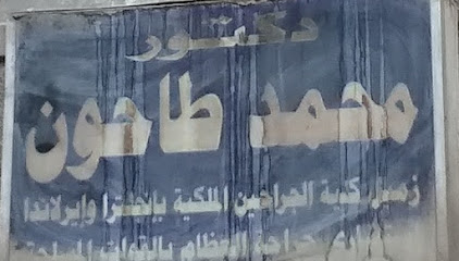 Mohamed Tahwn