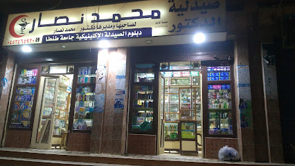 Mohamed Nsar