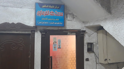 مدحت طه الفرماوى