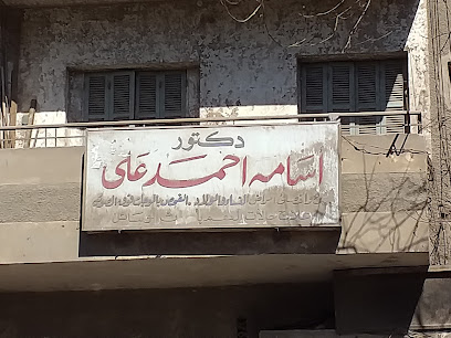 Asamh Ahmed Ali