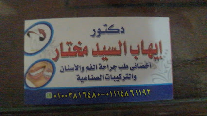 ايهاب مختار