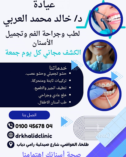 خالد العربي