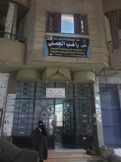 Raghb El-Gmly
