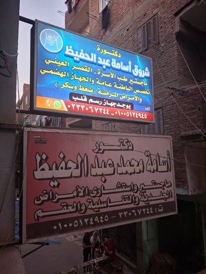 أسامة عبد الحفيظ