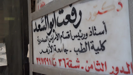 رفعت أبو السعد
