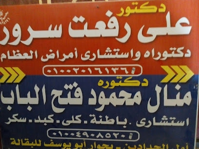 Ali Rfat Srwr