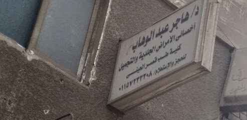 Hagr Abdelwahab