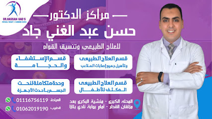 حسن جاد
