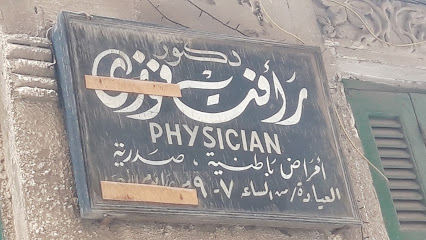 رأفت فوزى