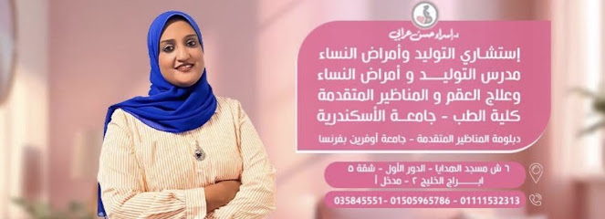 أسراء حسن