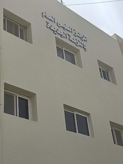 مكتب صحة