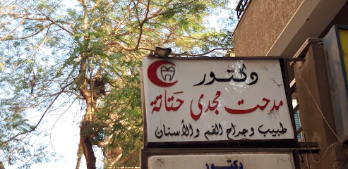 مدحت مجدى حتاتة