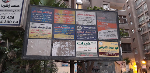 رواء عبدالعظيم مصطفى