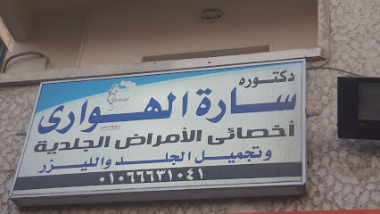 Sara El-Hwary