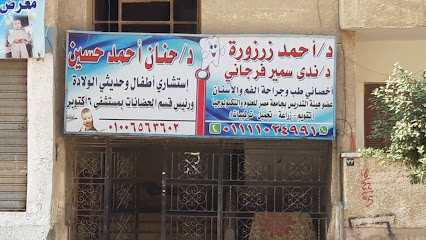 أحمد زرزورة