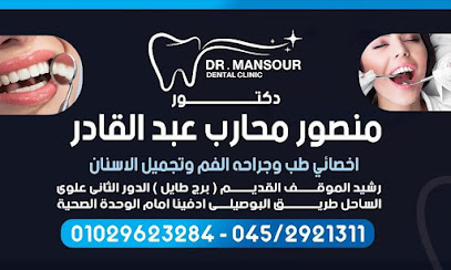 Mansour Abd El Kader