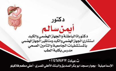 Ayman Salm