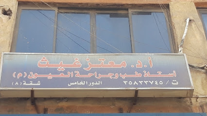 معتز غيث