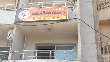 بسنت عبد اللطيف