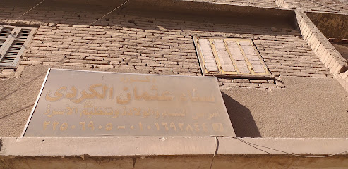 سناء عثمان الكردى