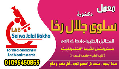 Slwy Glal Rkha