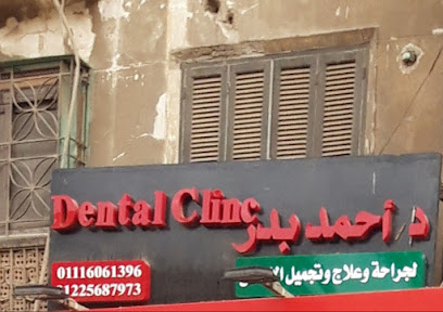 أحمد بدر
