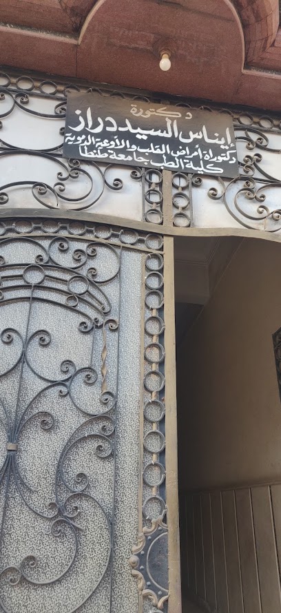 ايناس السيد دراز