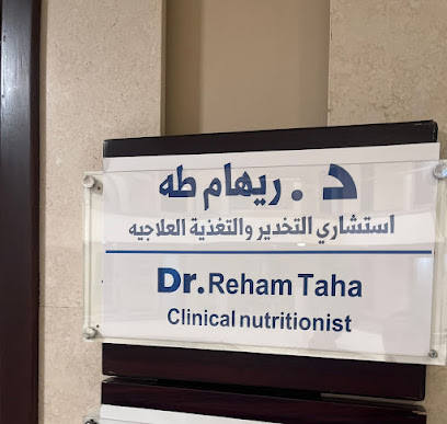 ريهام طه