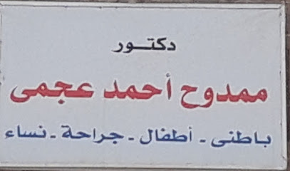 ممدوح أحمد عجمى