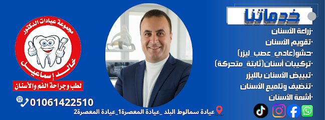 خالد اسماعيل