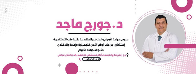 george maged