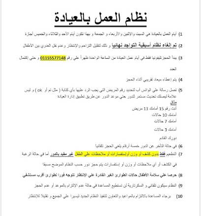 Ahmed Fawzy Donia