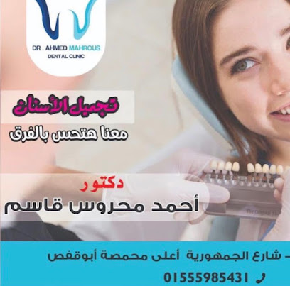 Ahmed Mhrws