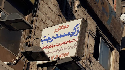 زكى محمد رجب