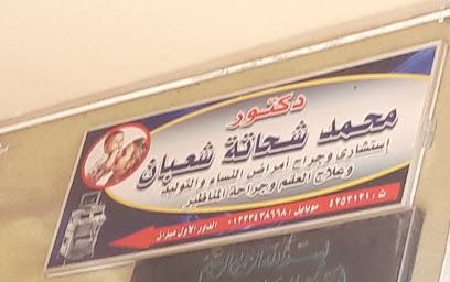 Mohamed Shhath Shaban