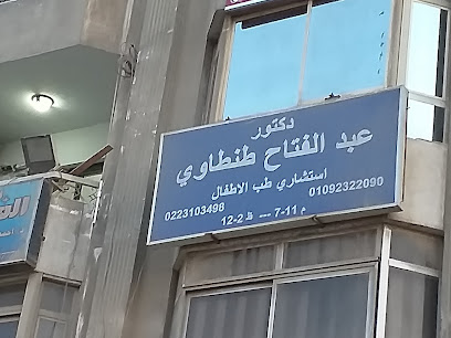 Abdelfattah Tntawy