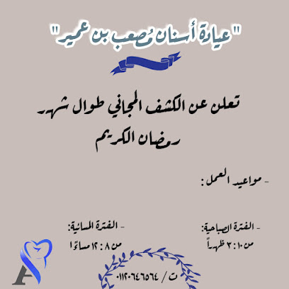 علاء المغربي