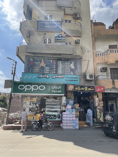أسماء العش