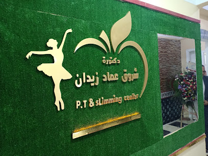 شروق زيدان