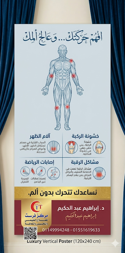 ابراهيم عبد الحكيم
