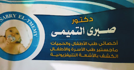 صبرى التميمى