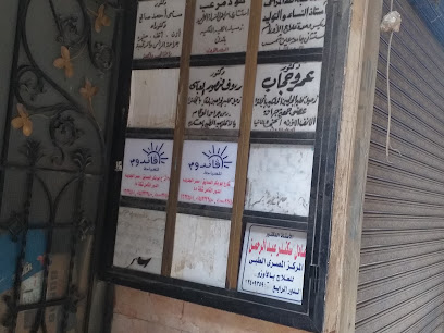 Rwf Mansour El-Abasy