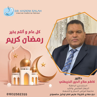 Kazm Salah Eldin El-Khrbtly